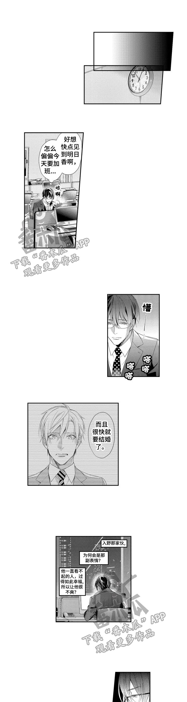 第4章：偷袭