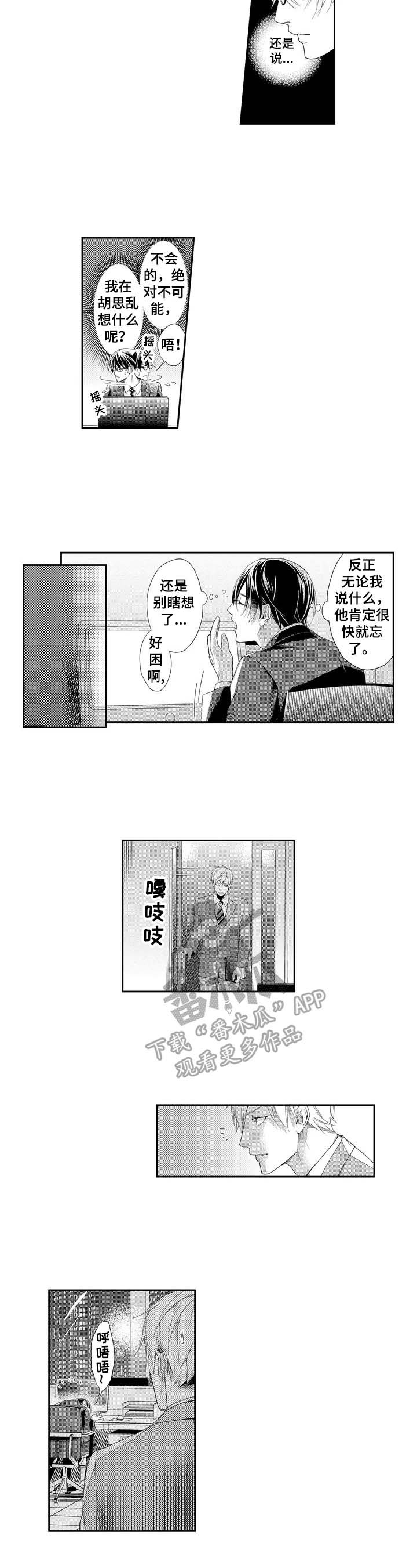 第4章：偷袭