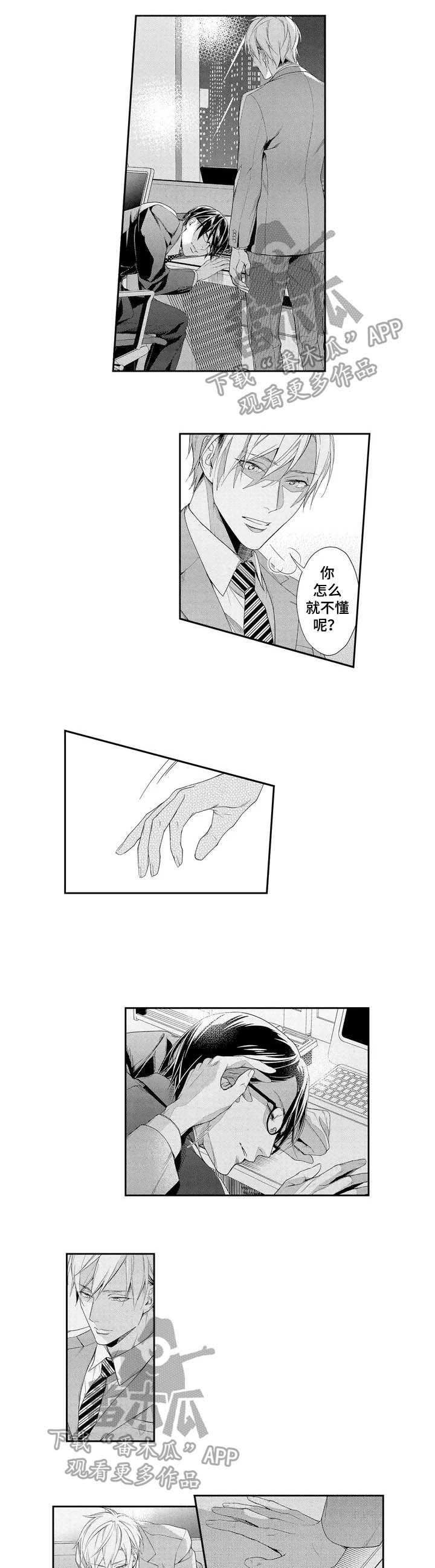 第4章：偷袭