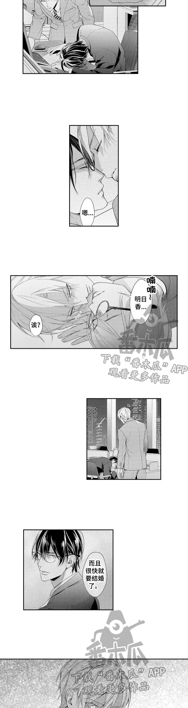 第4章：偷袭