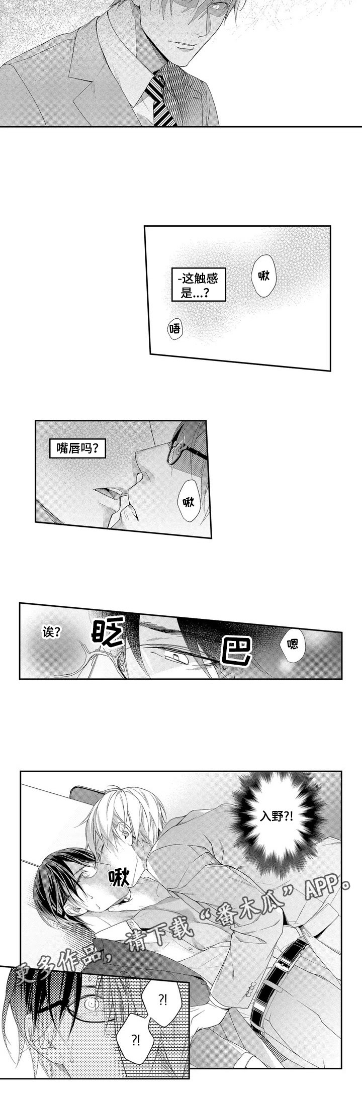 第4章：偷袭
