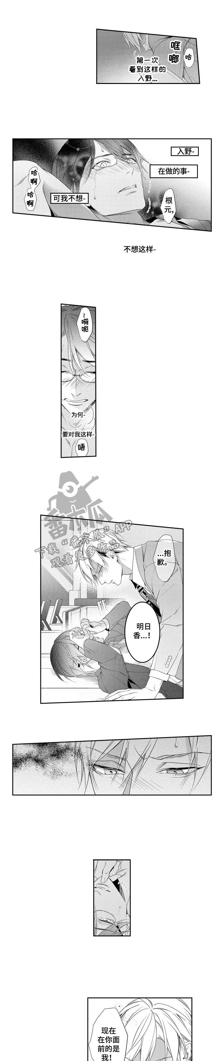 第5章：一直看着你