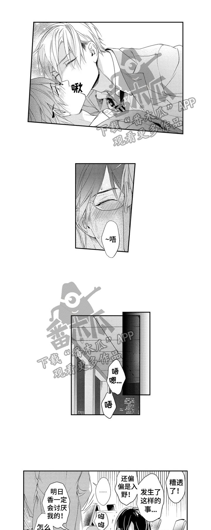 第6章：决心