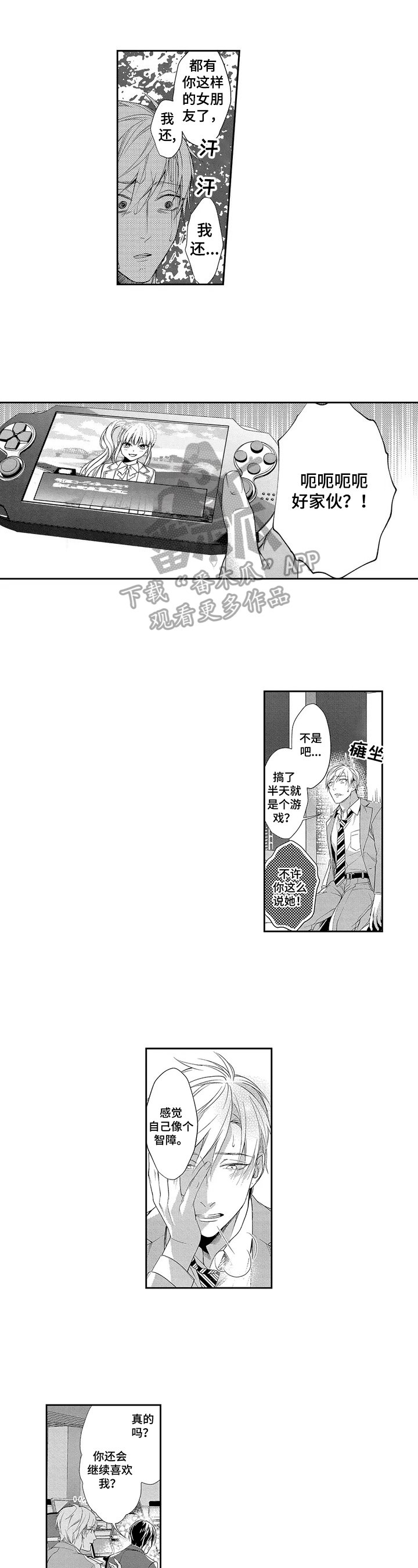 第6章：决心