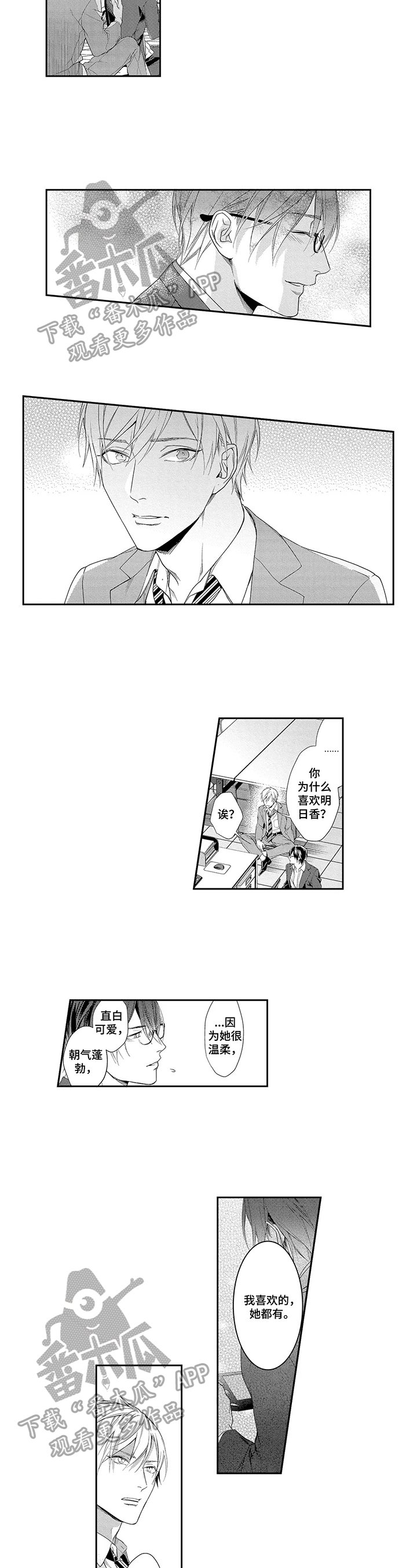 第6章：决心