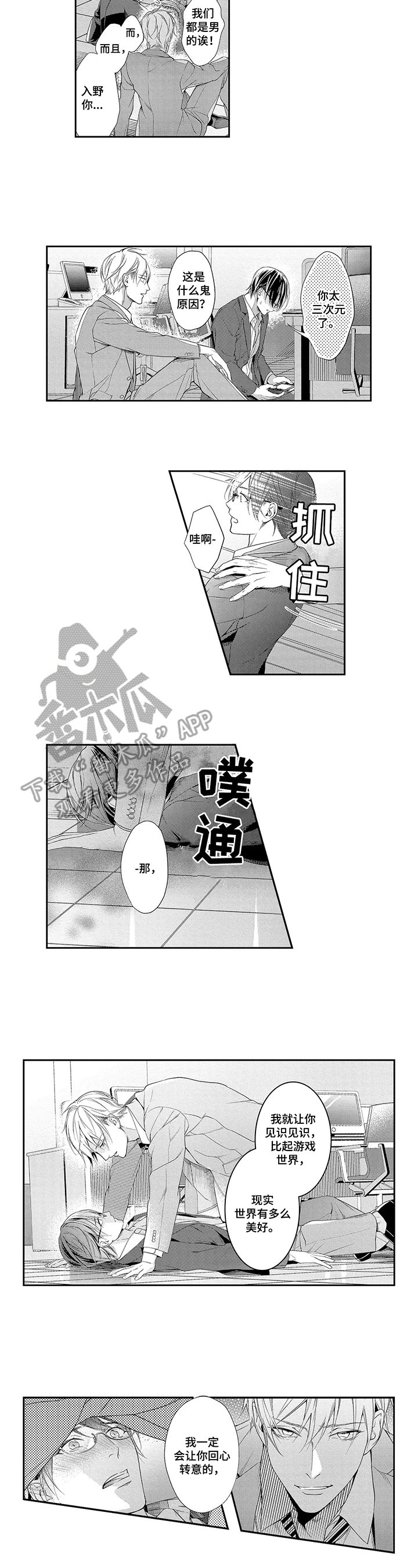 第6章：决心