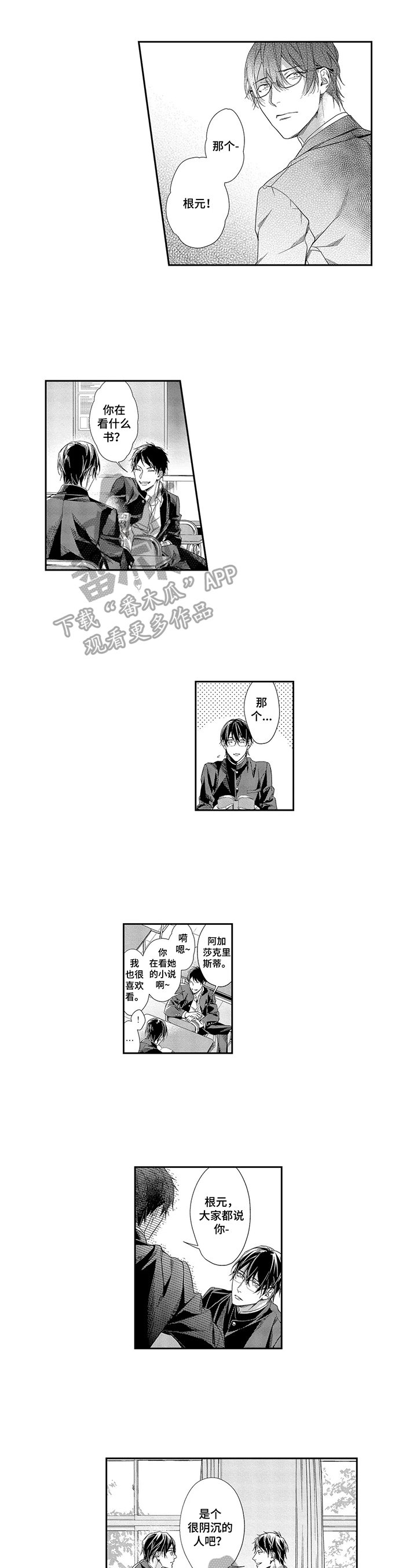第7章：夸赞