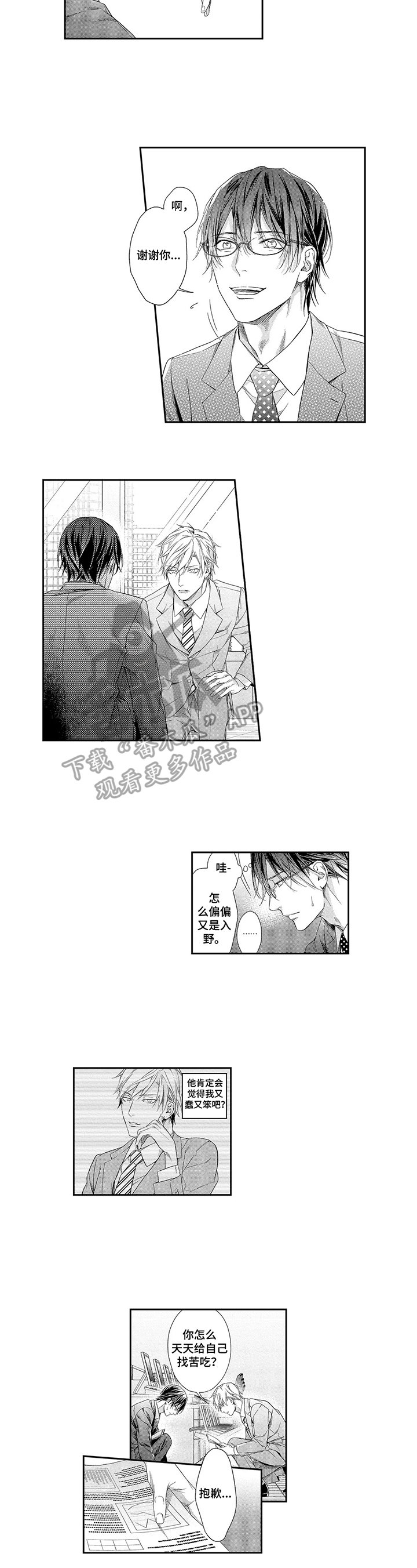 第7章：夸赞