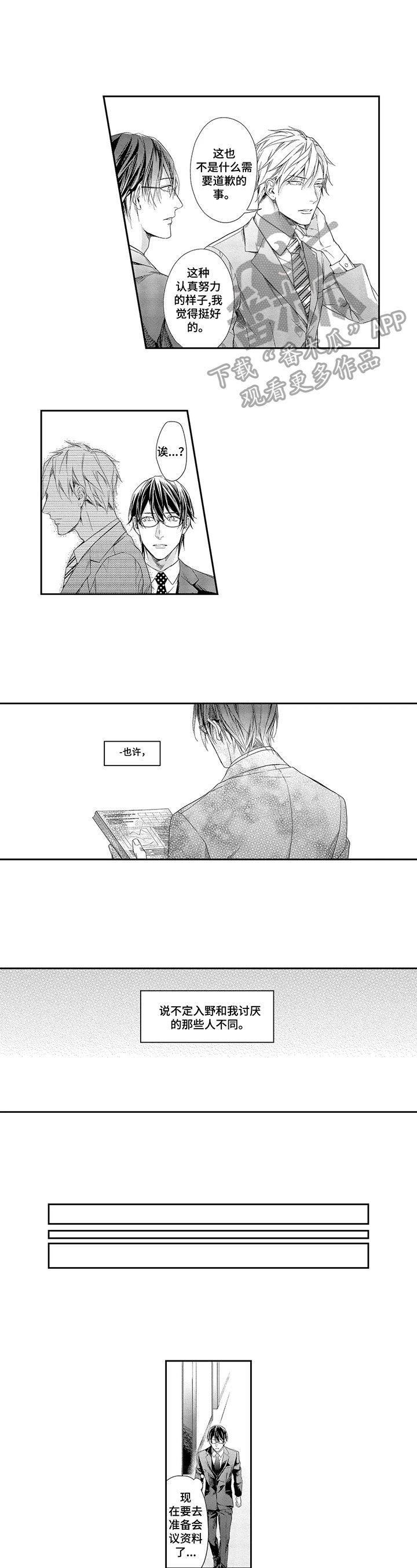 第7章：夸赞