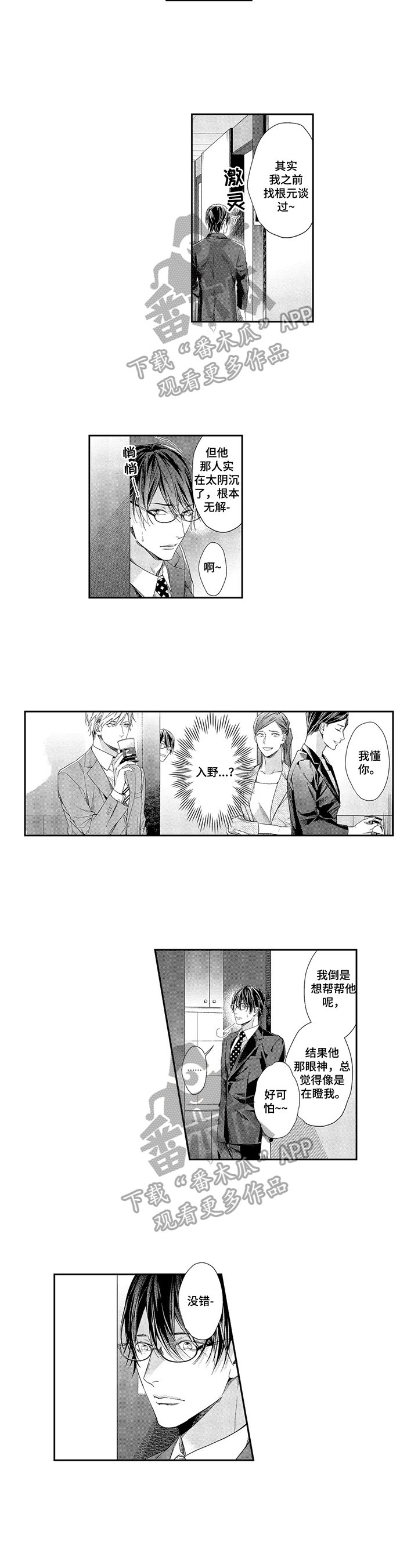 第7章：夸赞