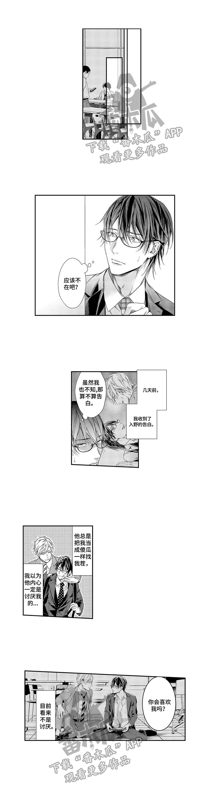 第8章：不勉强你