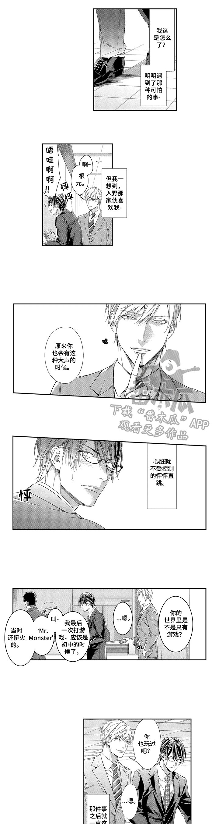 第8章：不勉强你