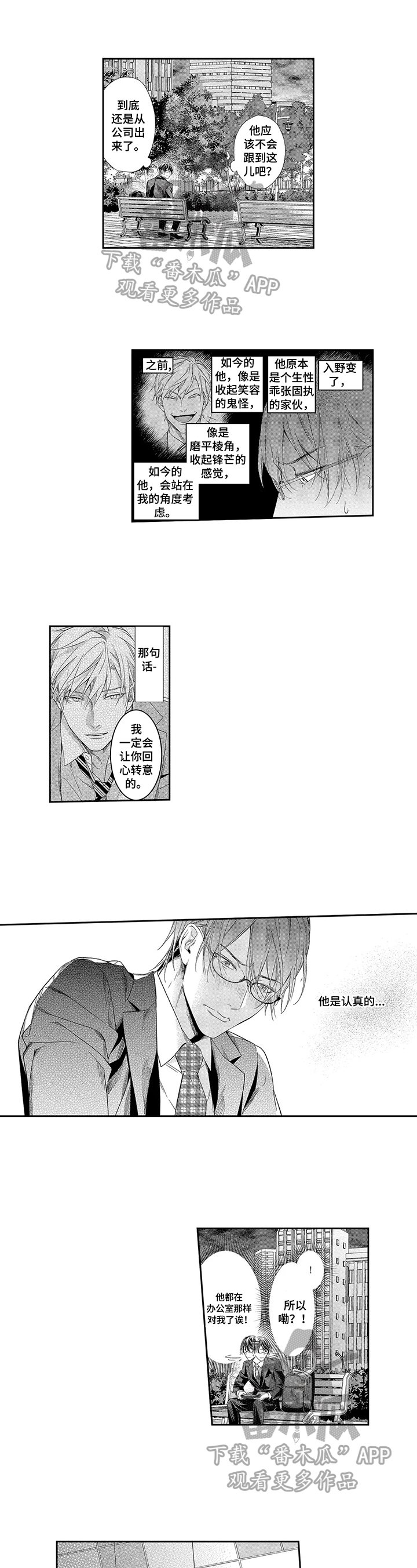 第9章：倾诉