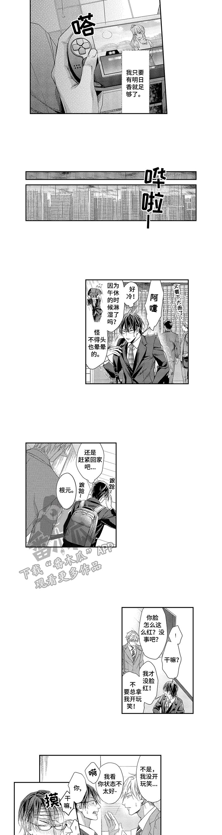 第9章：倾诉