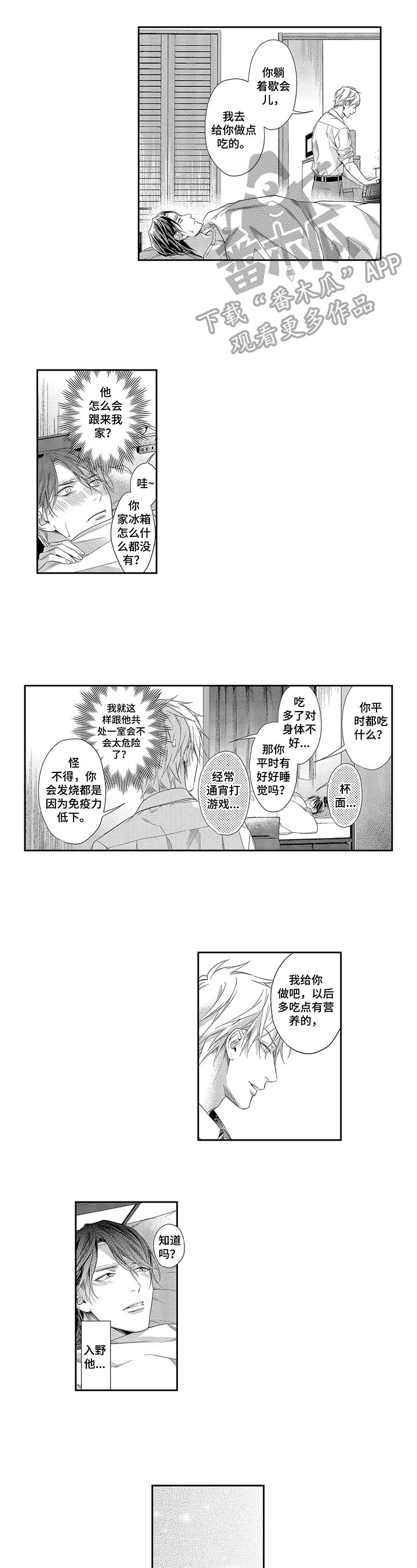 第9章：倾诉