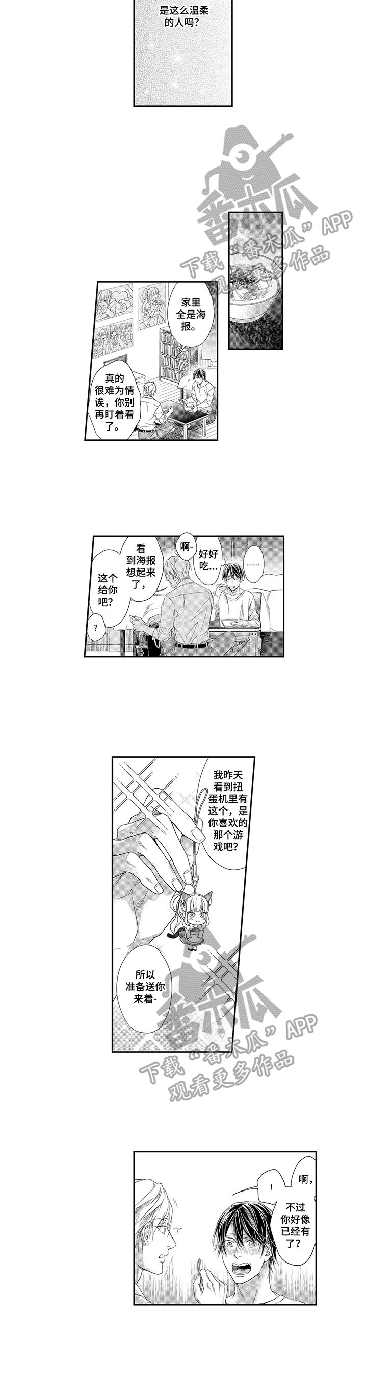 第9章：倾诉