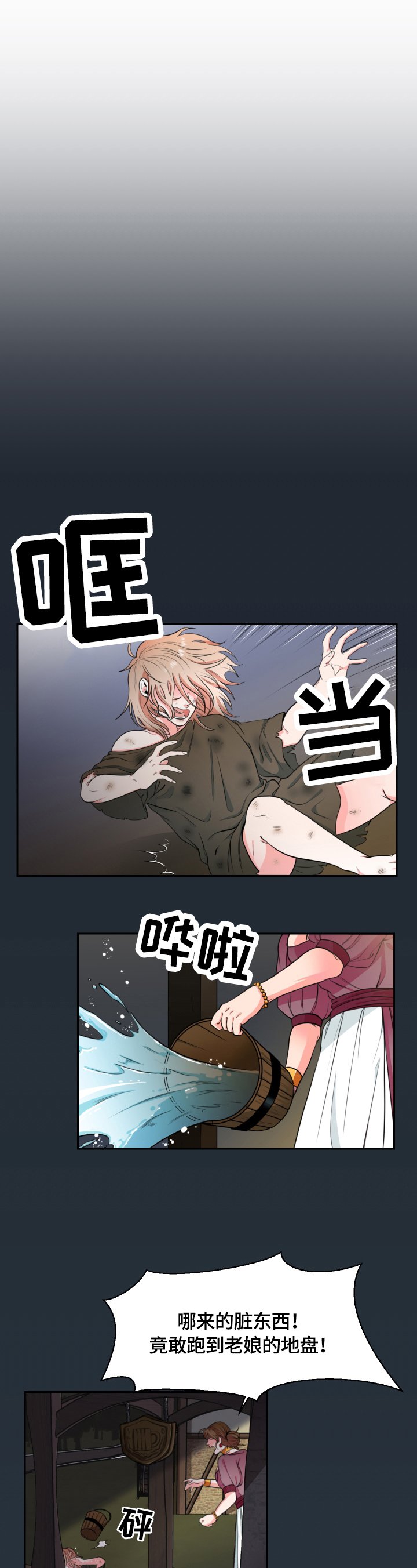 第1章：高等种族