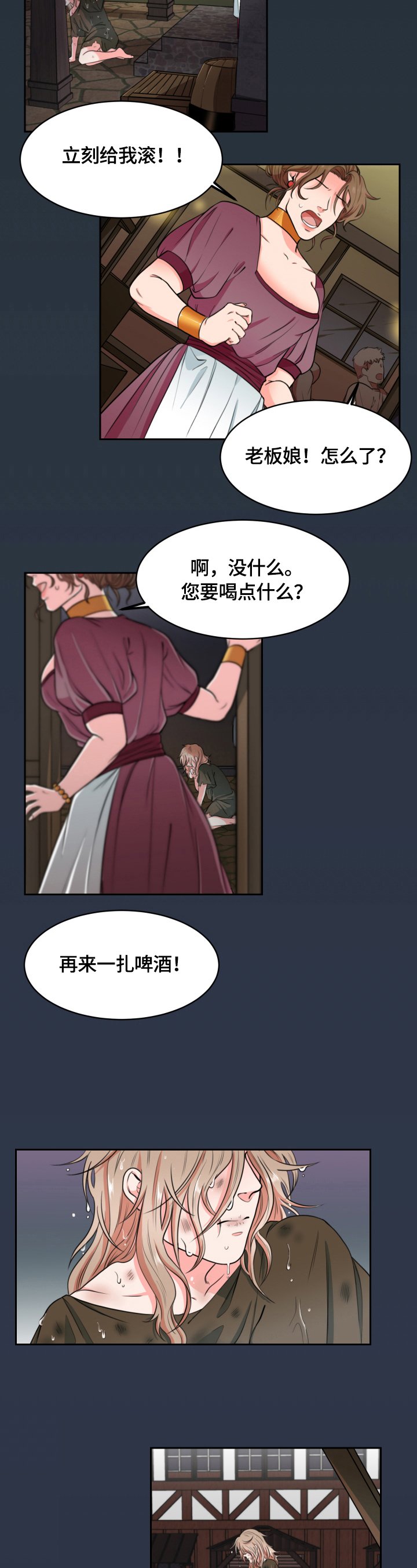 第1章：高等种族