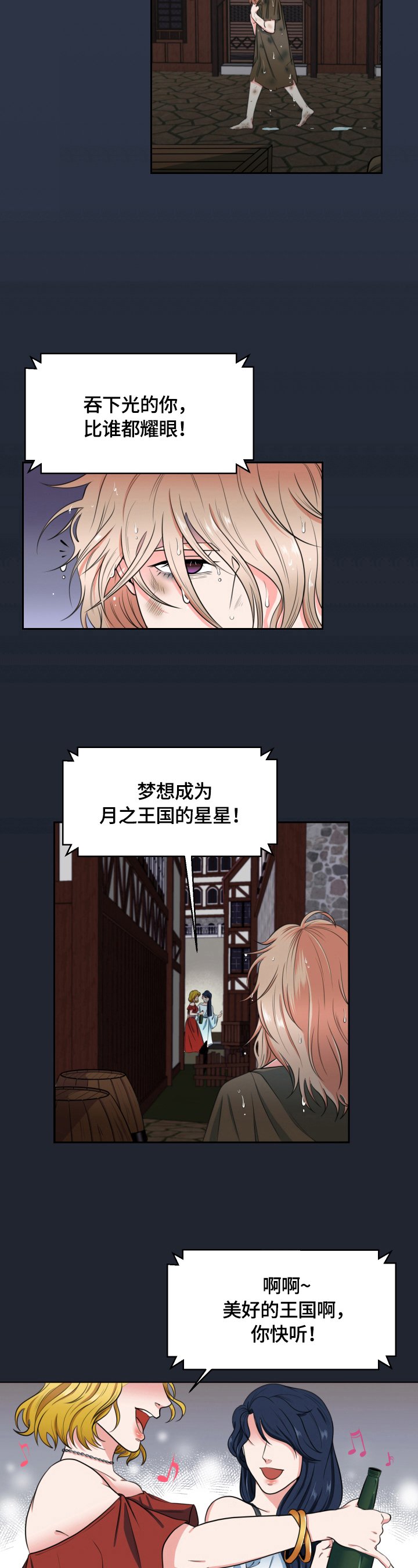 第1章：高等种族