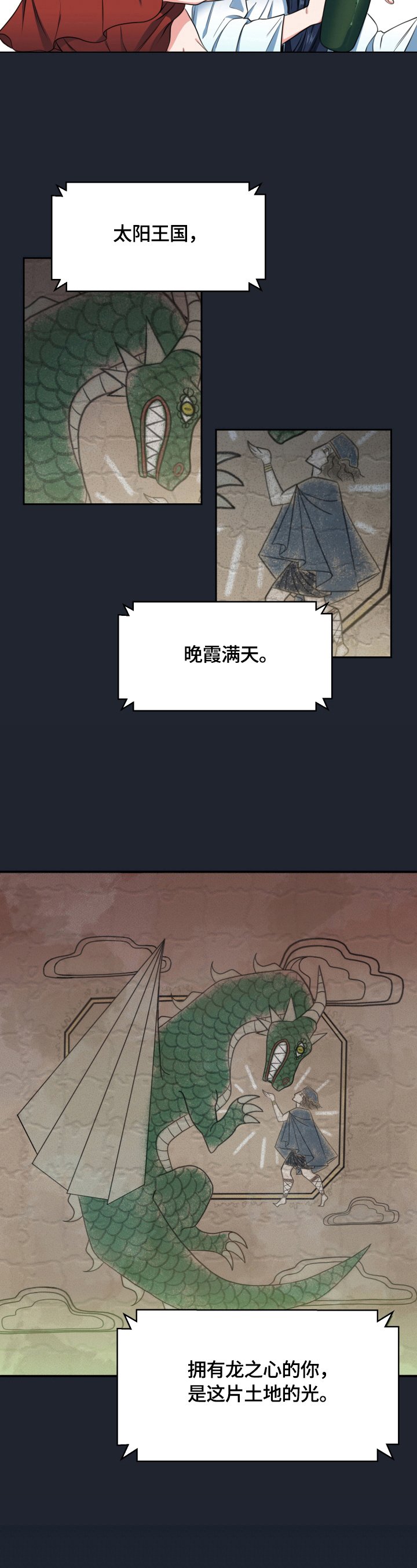 第1章：高等种族