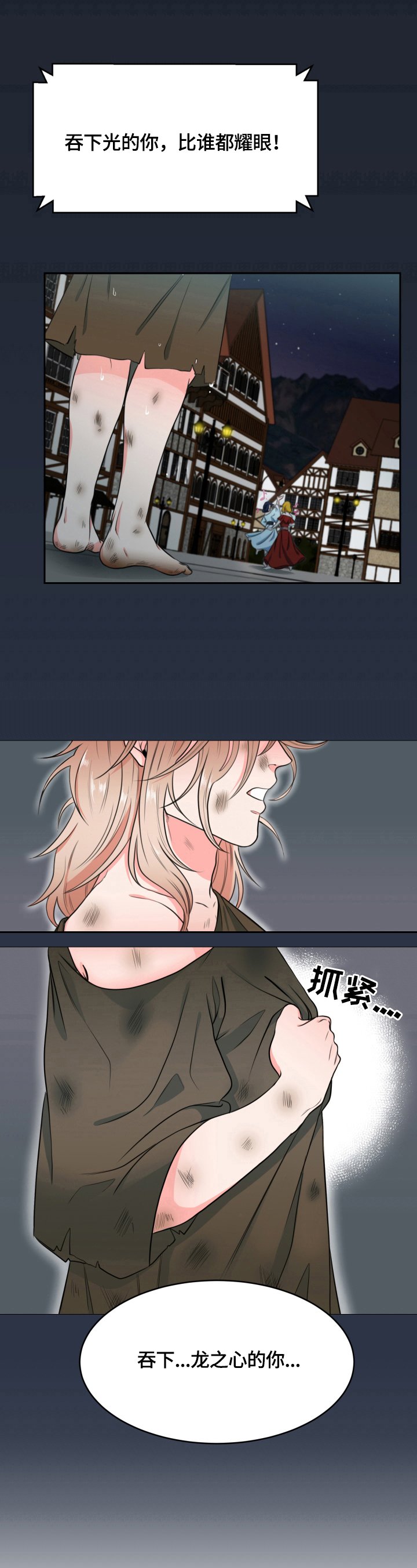 第1章：高等种族