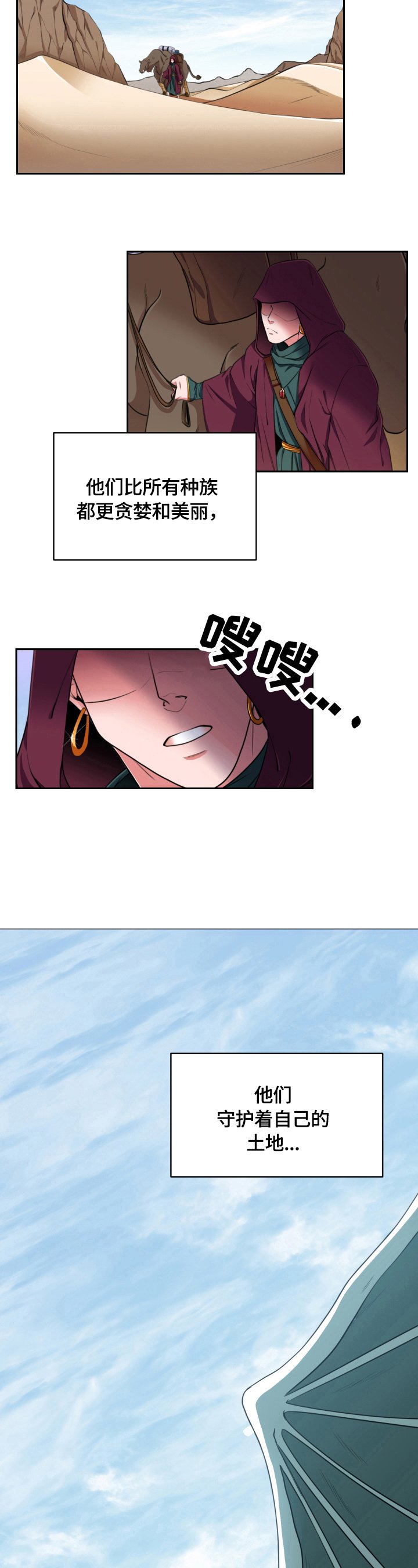 第1章：高等种族