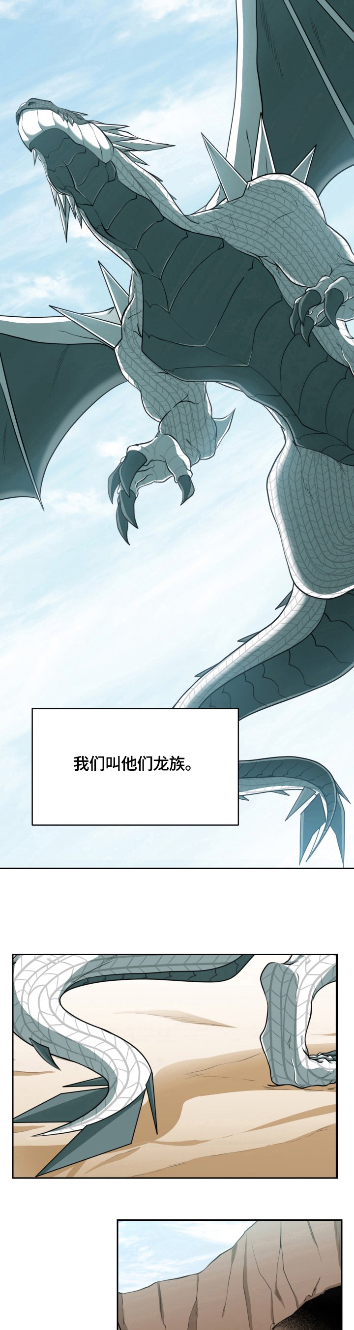 第1章：高等种族