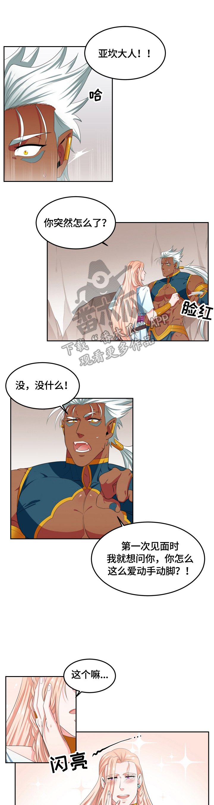 第10章：考察