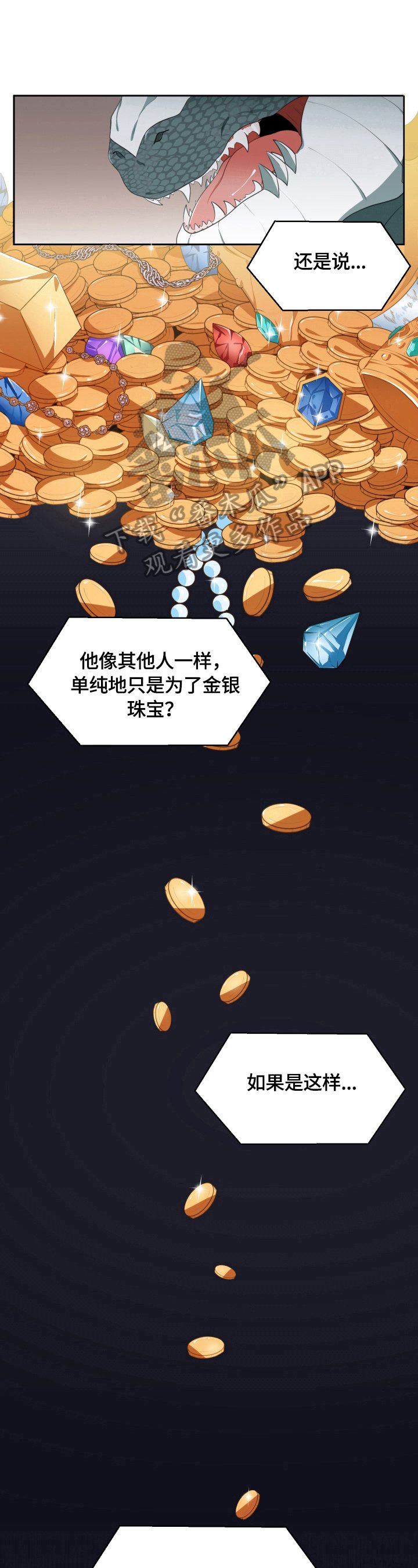 第10章：考察
