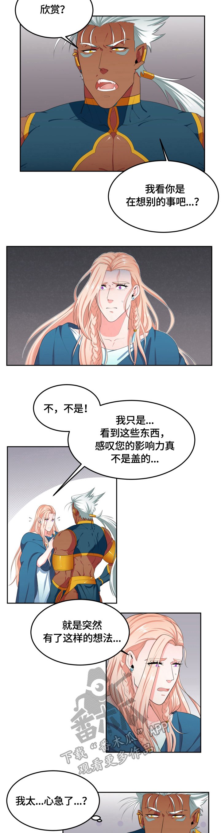 第11章：吵醒了