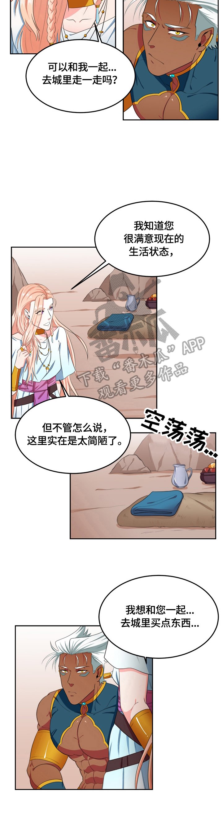 第14章：不需要过路费