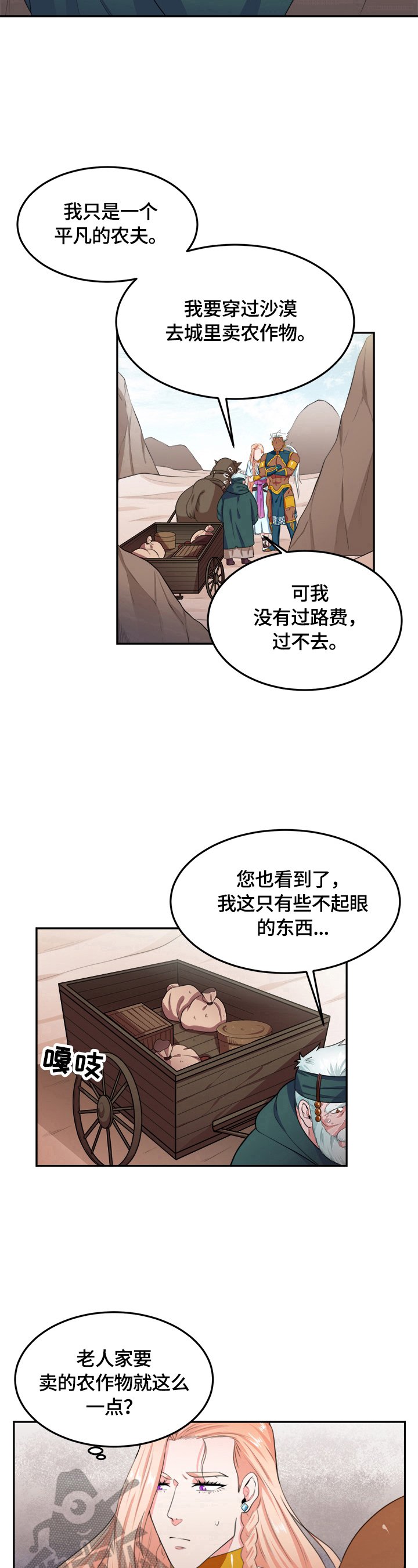 第14章：不需要过路费