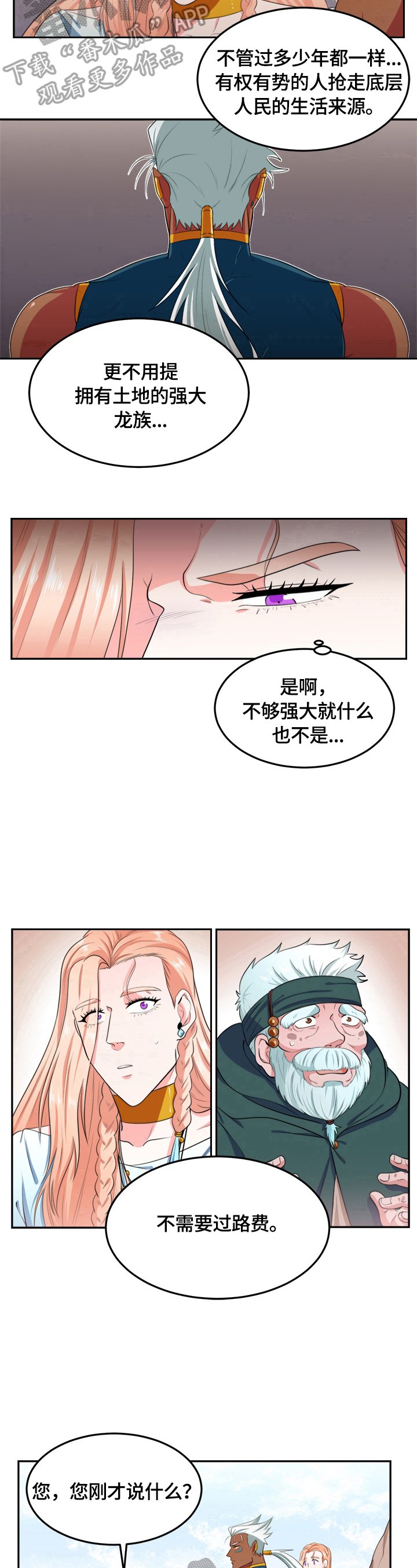 第14章：不需要过路费