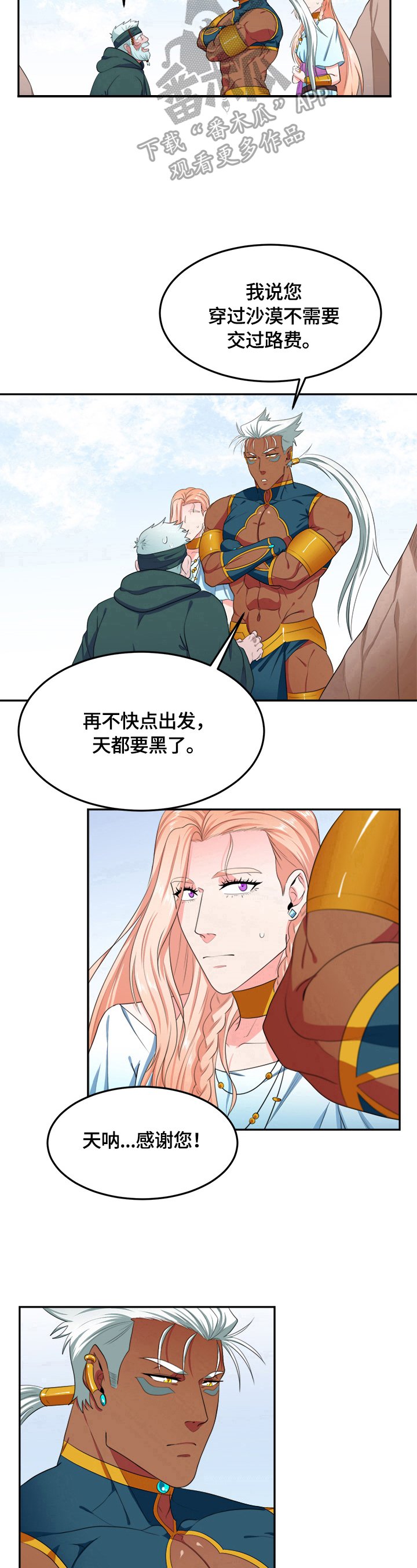 第14章：不需要过路费