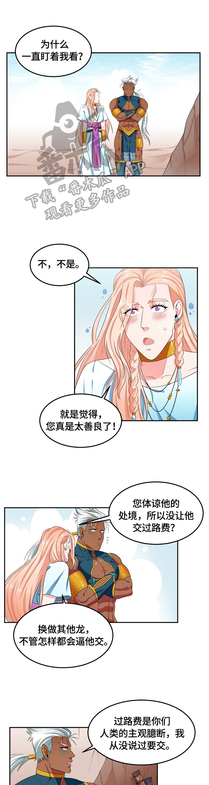 第15章：去城里
