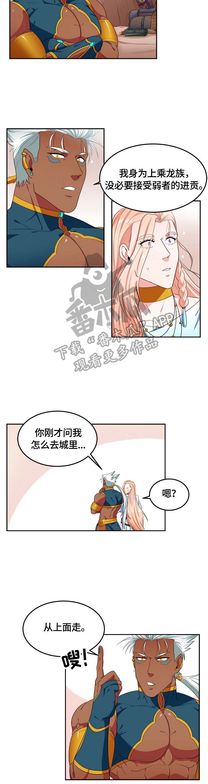 第15章：去城里