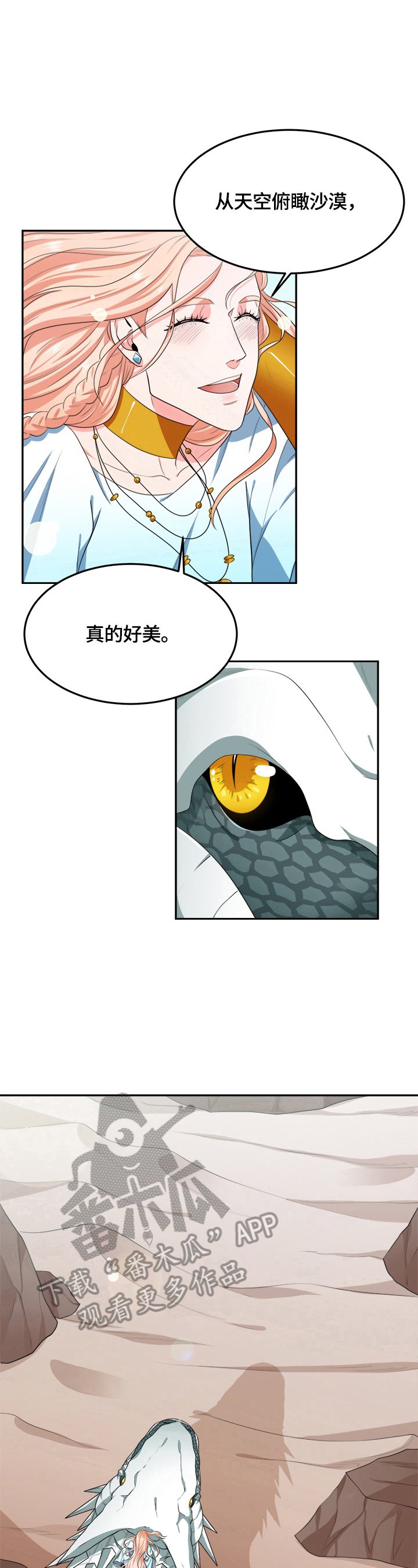 第15章：去城里