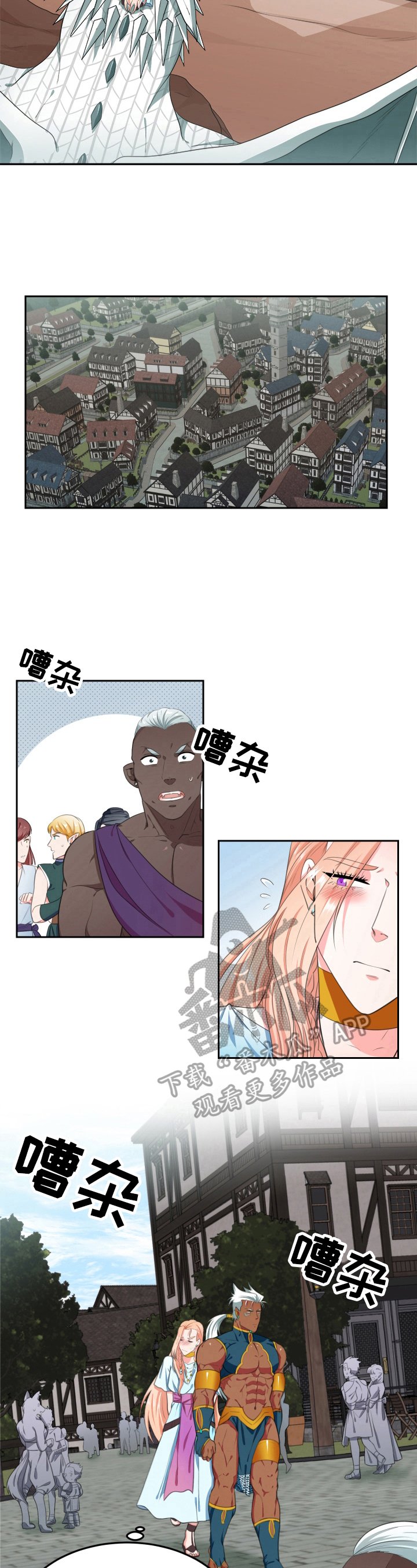 第15章：去城里