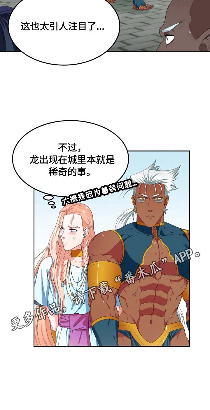 第15章：去城里
