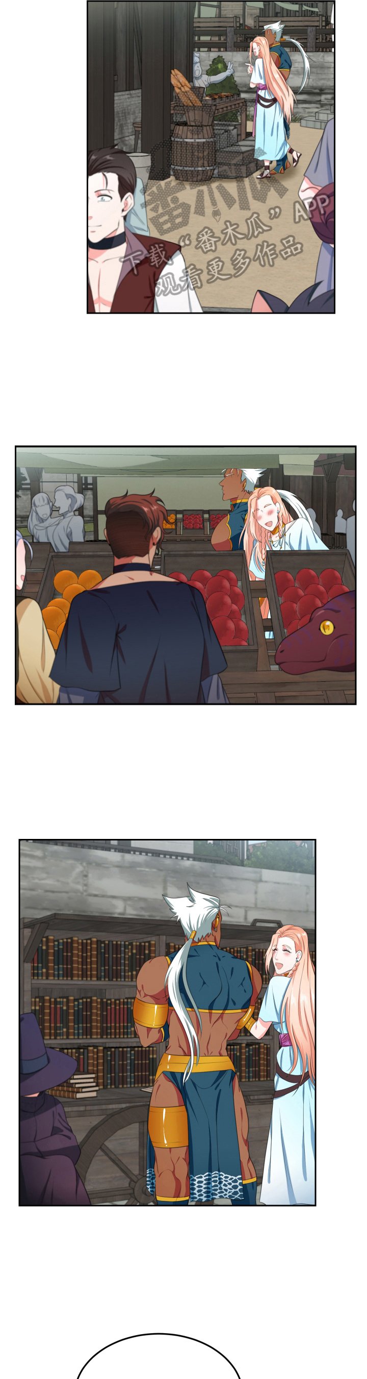第16章：凑热闹 