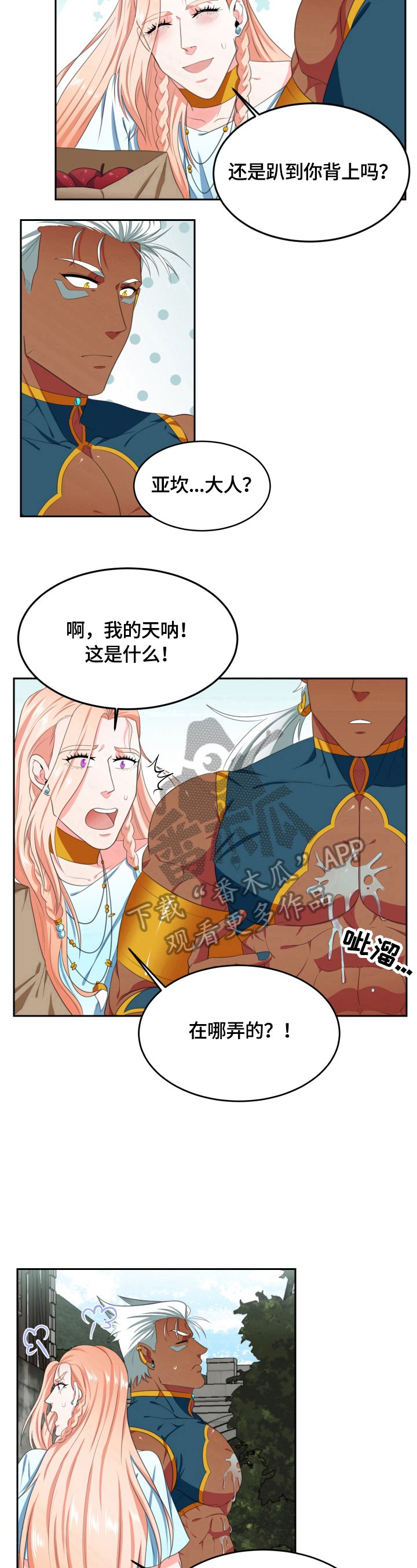 第16章：凑热闹 