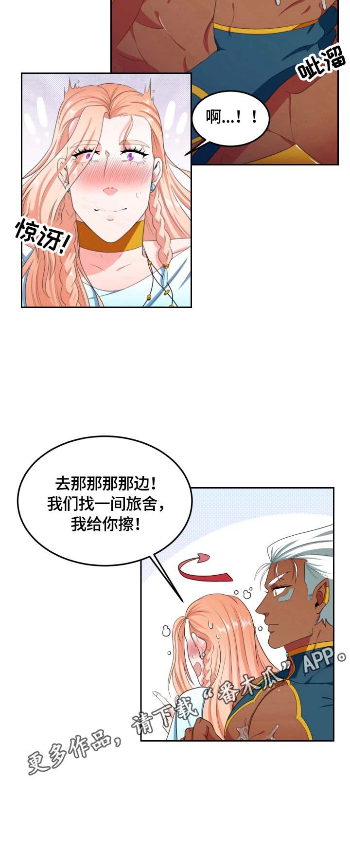 第16章：凑热闹 