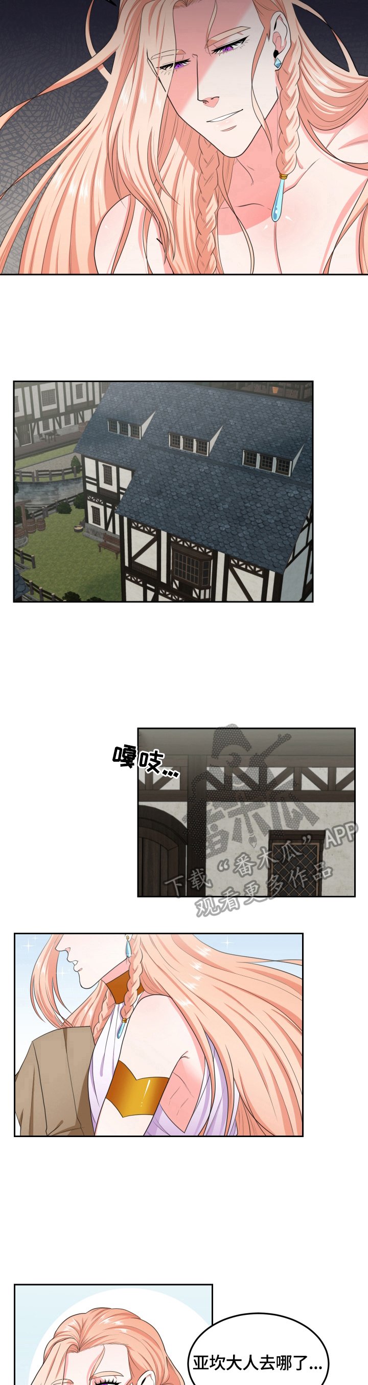 第18章：回去