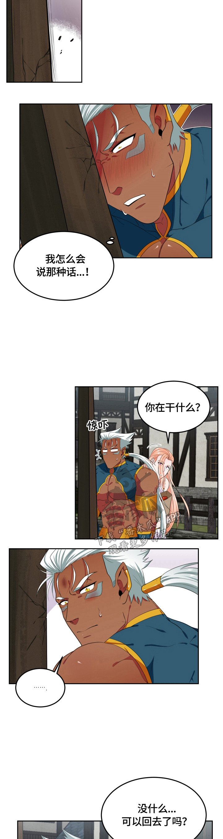 第18章：回去