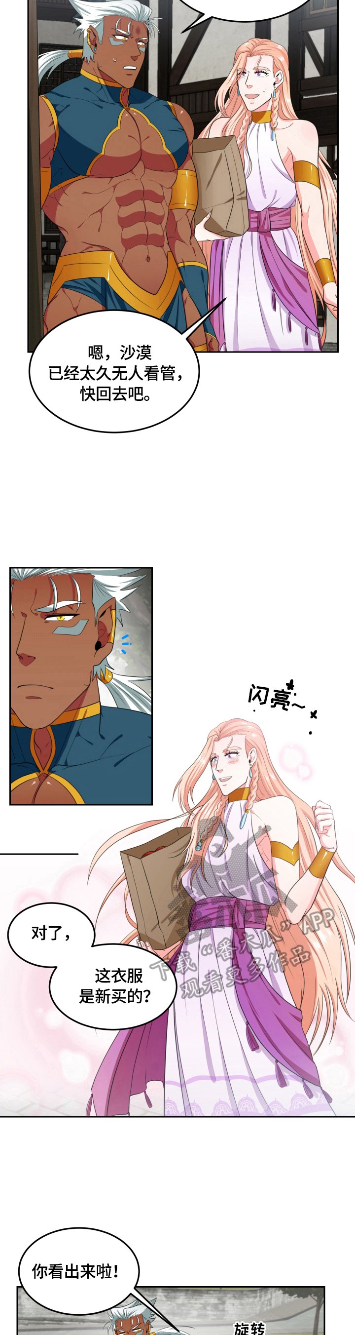 第18章：回去