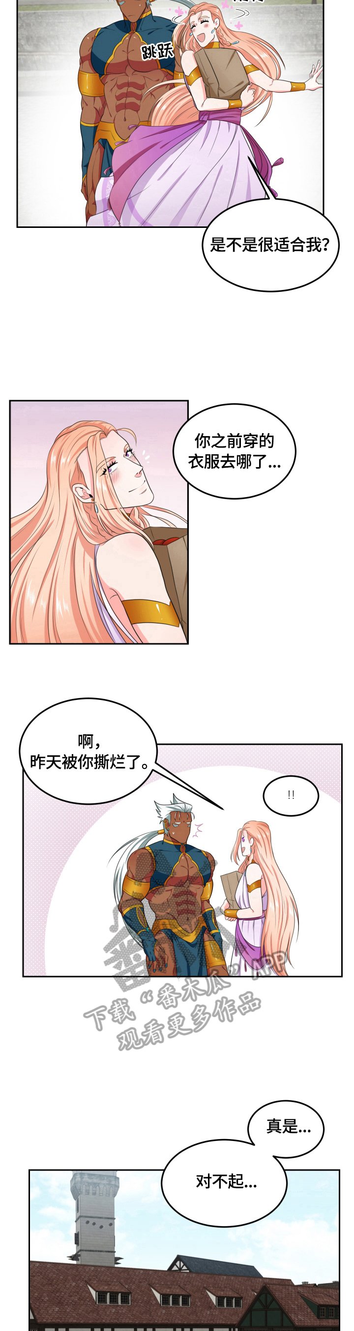 第18章：回去