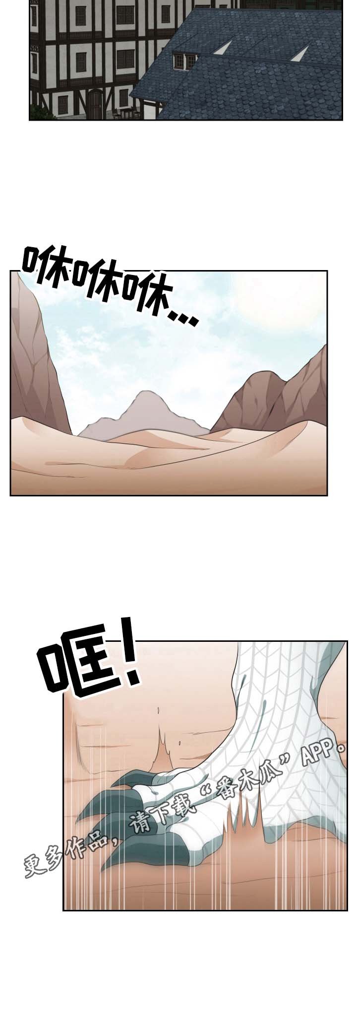第18章：回去