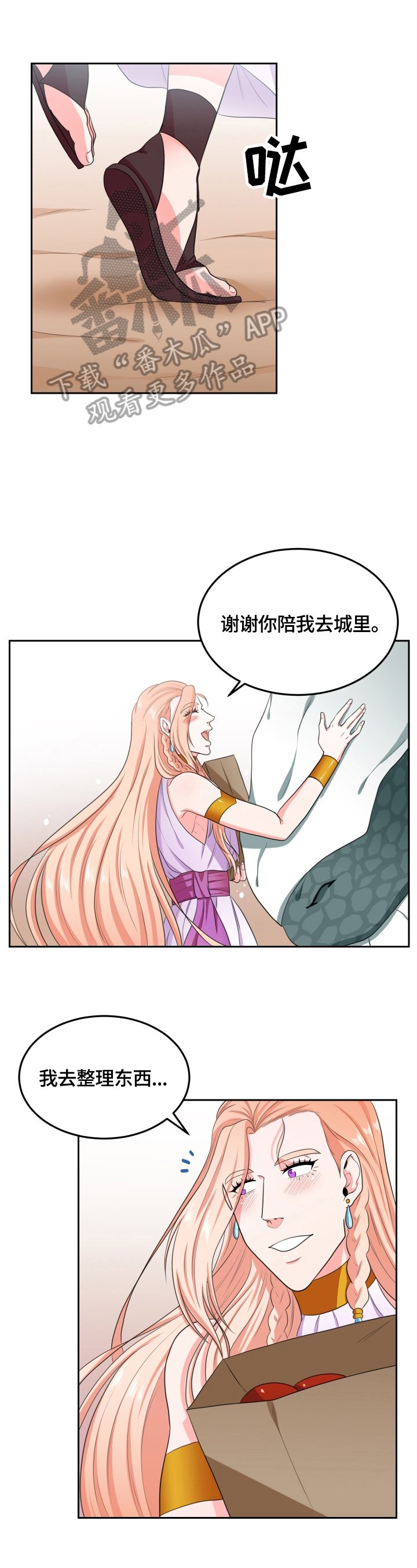 第19章：真话
