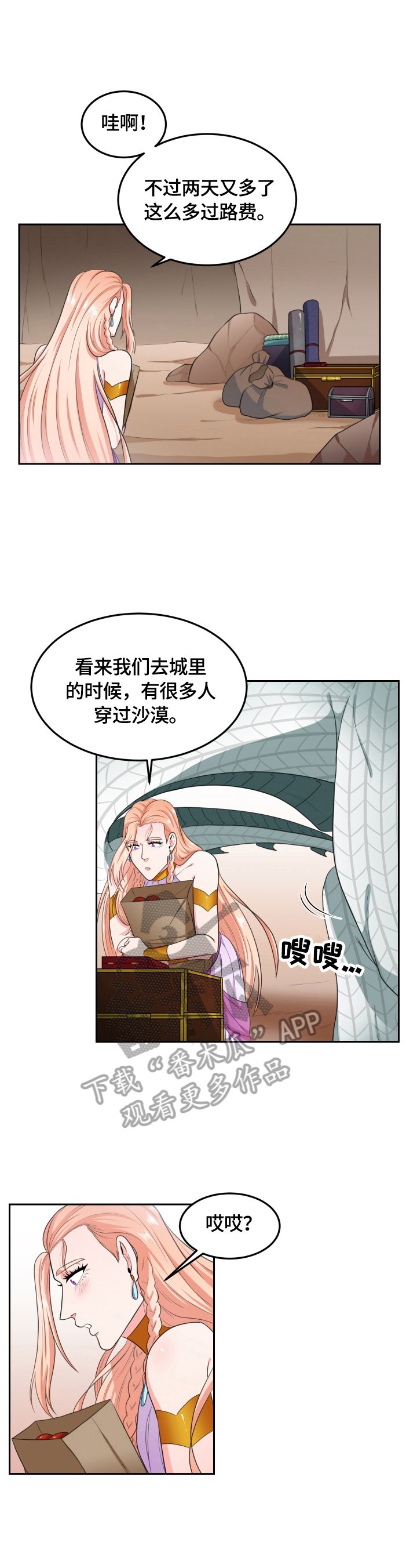 第19章：真话