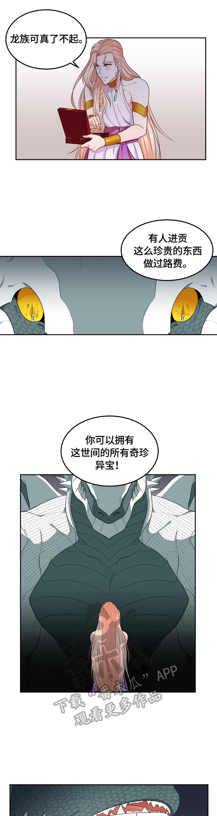 第19章：真话